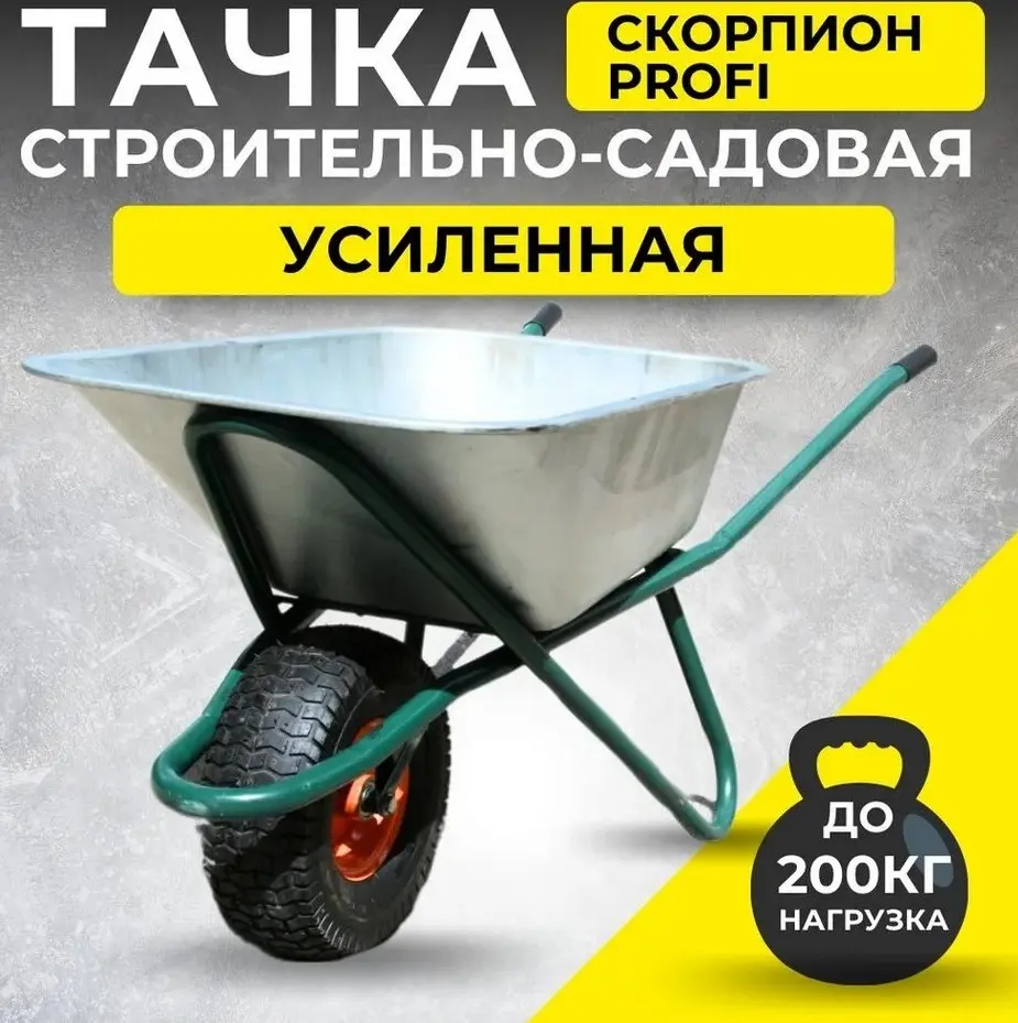 Тачка Скорпион